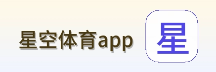 星空体育app Logo